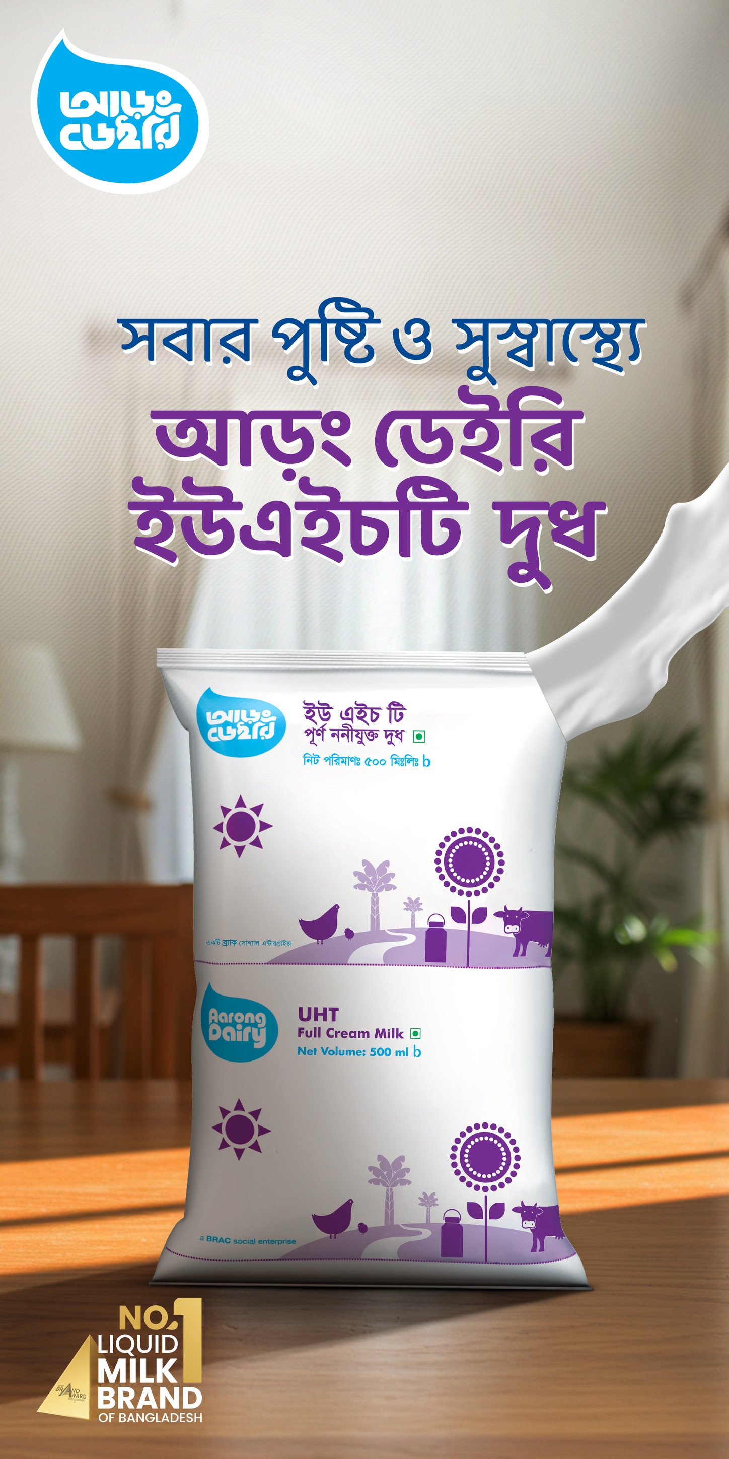 Aarong Dairy product range